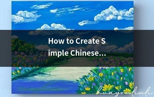 How to Create Simple Chinese New Year Drawings: An English Picture Book